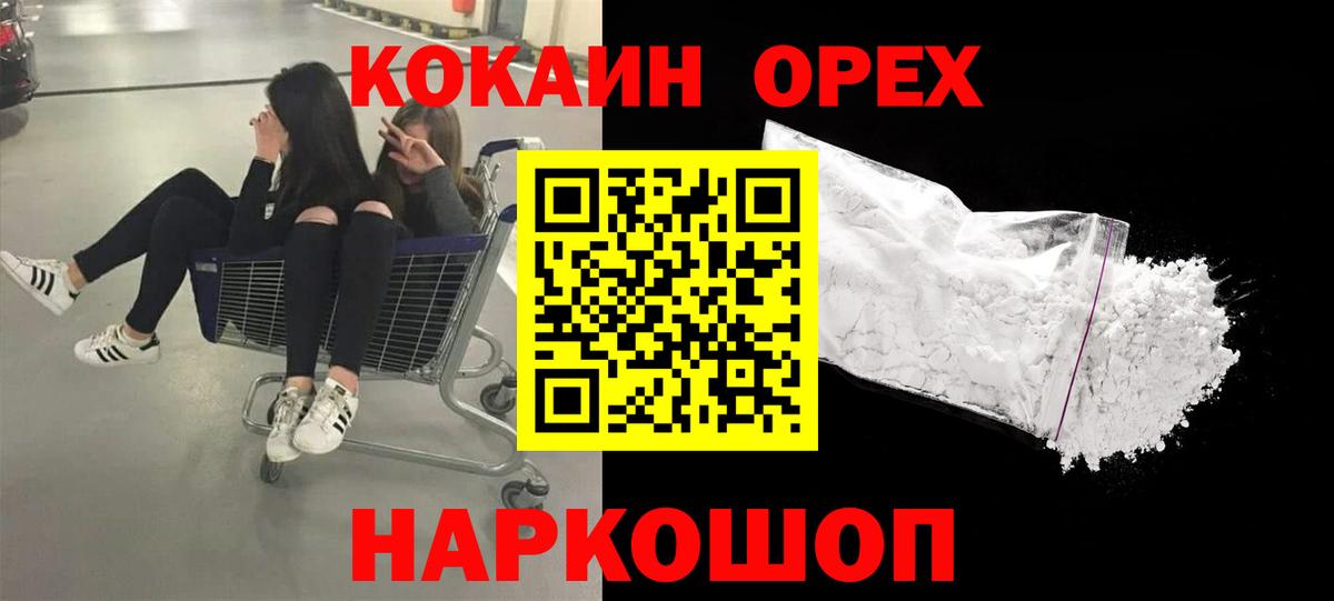 Нальчик  Кокаин FishScale  Cocaine Колумбийский  даркнет сайт  Вход с VPN  COCAIN 