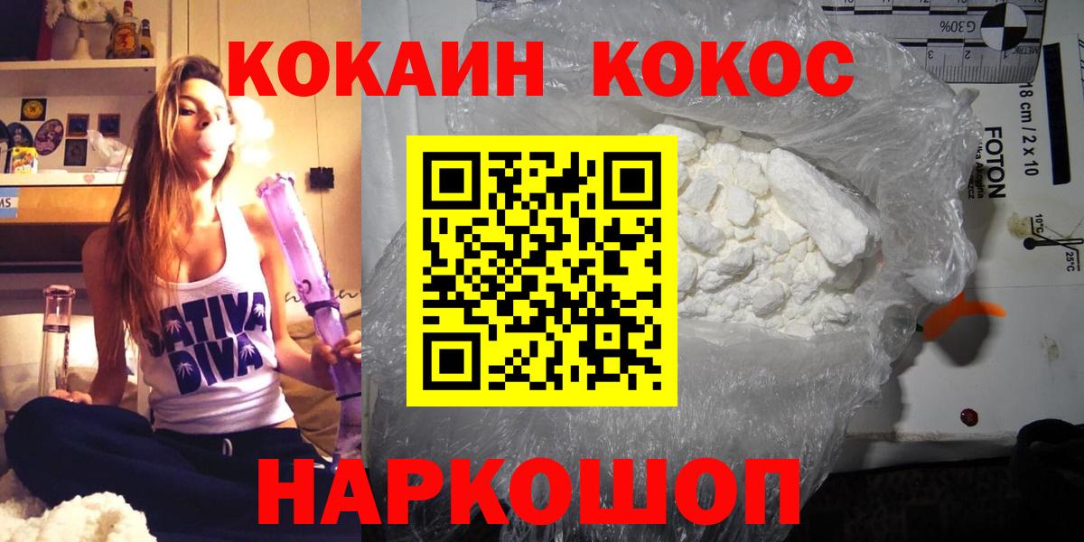 COCAIN Эквадор Нальчик
