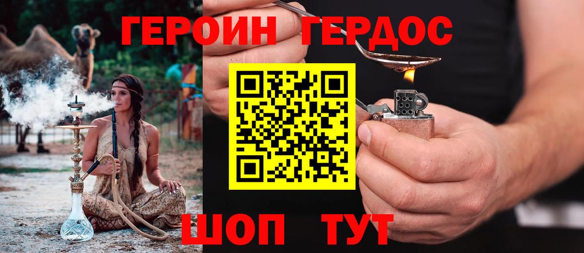 ГЕРОИН гречка Нальчик