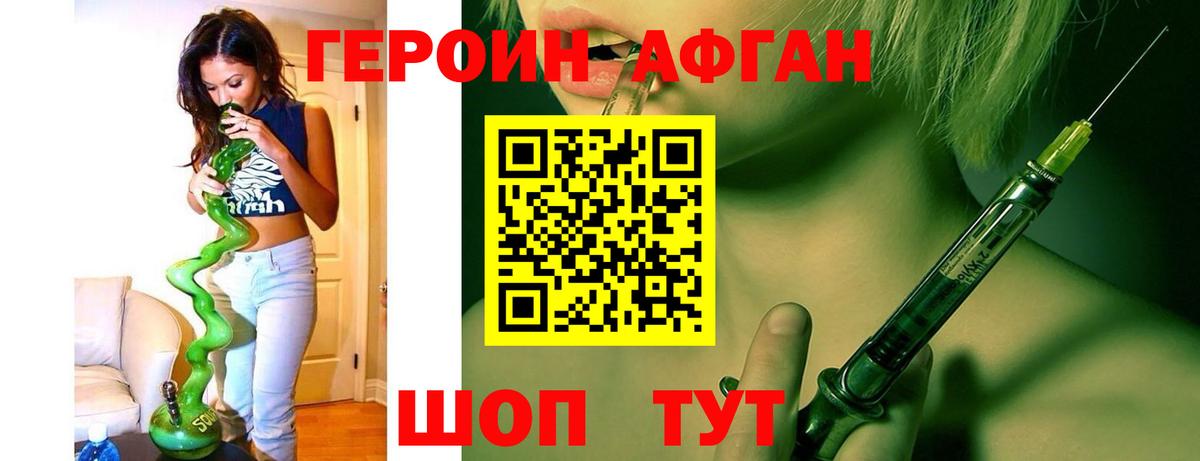 Нальчик  ГЕРОИН VHQ  Вход с VPN 