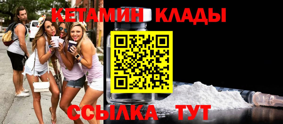 Кетамин VHQ  Вход с VPN  Нальчик 