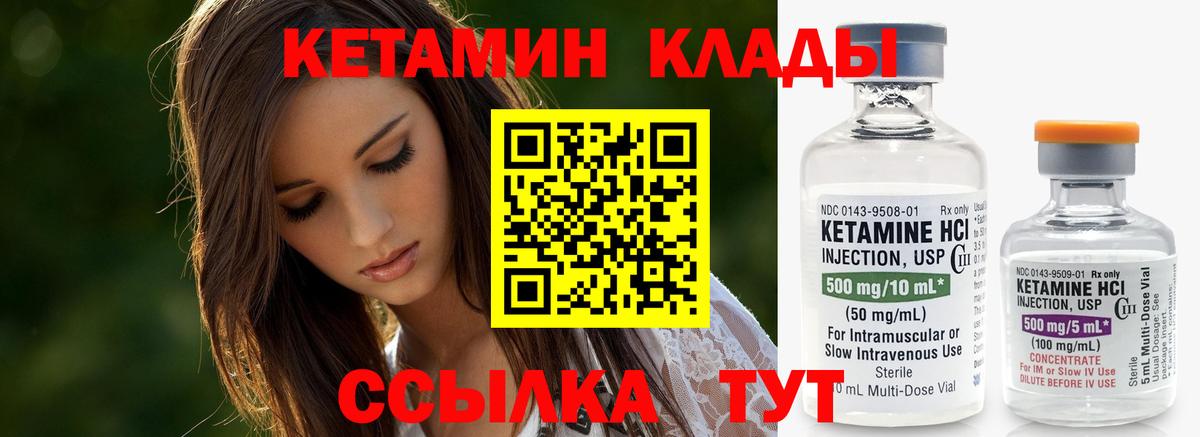 КЕТАМИН VHQ Нальчик