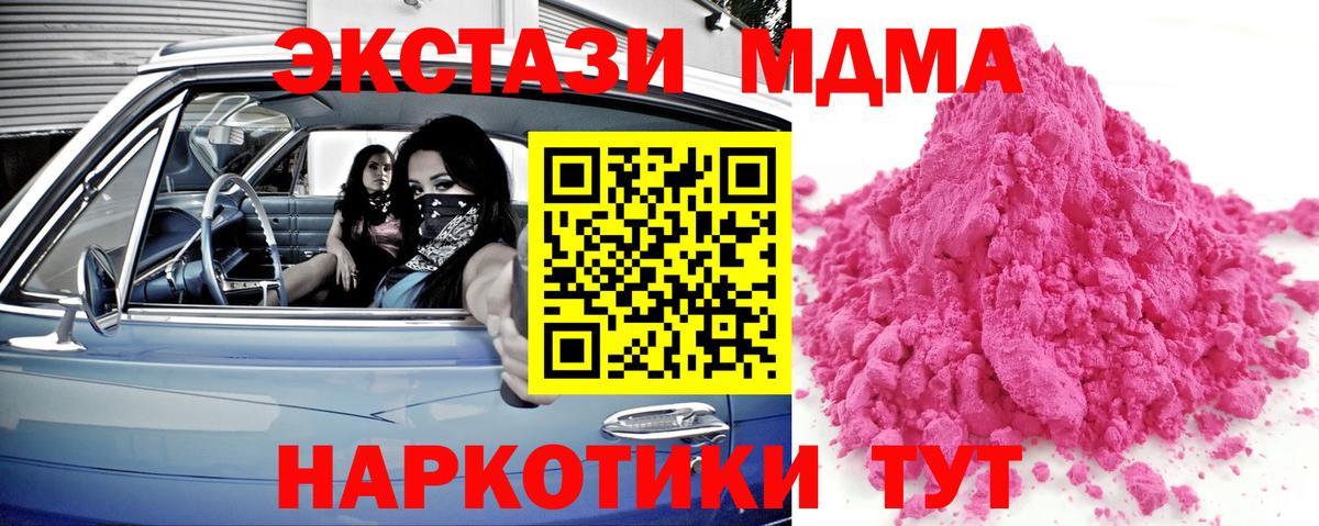 MDMA молли  МДМА молли  Вход с VPN  Нальчик 