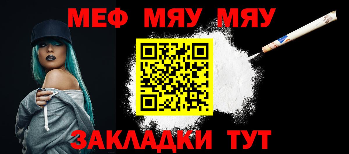 Меф мука Нальчик