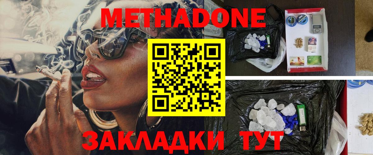 МЕТАДОН белоснежный  Вход с VPN  Нальчик  hydra онион  Метадон белоснежный 