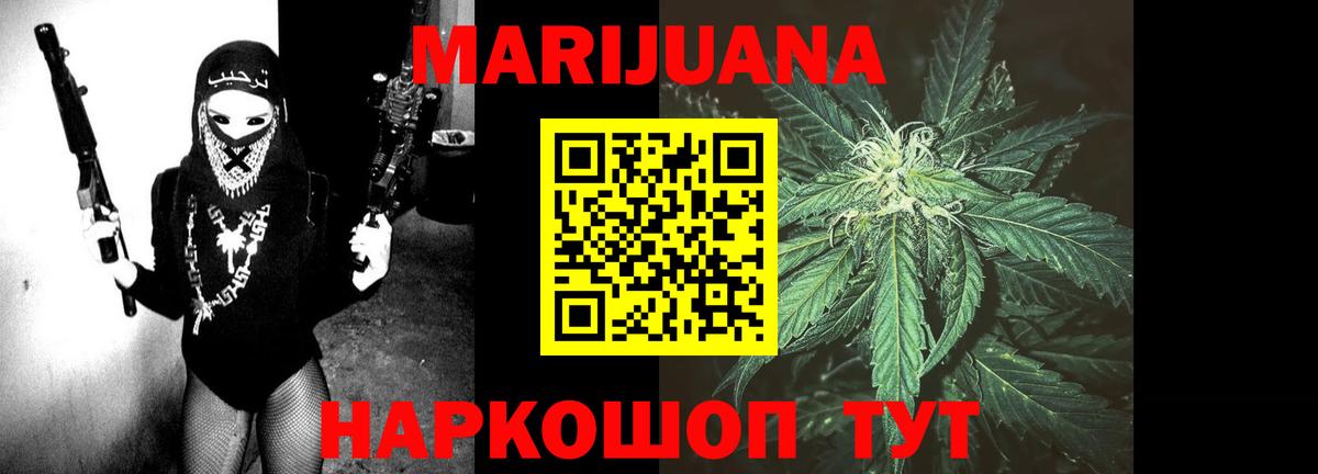 Бошки Шишки AK-47  Вход с VPN  Каннабис гибрид  Нальчик  МАРИХУАНА LSD WEED 